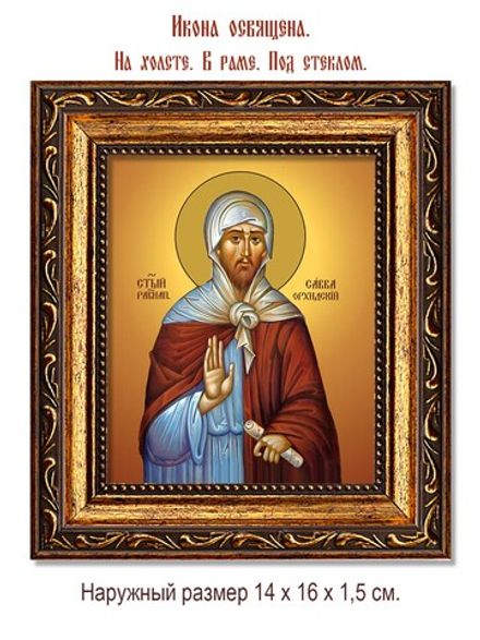 Савва Охридский равноапостольный. Икона на холсте.