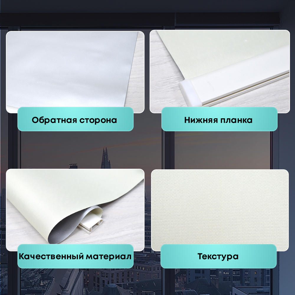 Штора рулонная Блэкаут бежевая 50*160 см