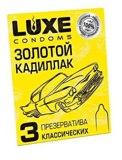 Классические гладкие презервативы  Золотой кадиллак  - 3 шт.