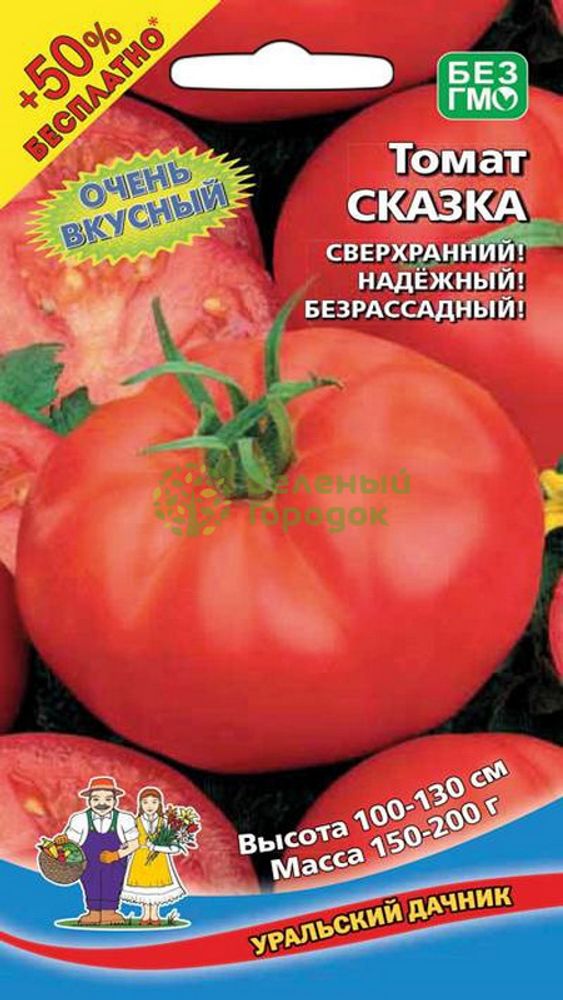 Томат &quot;Сказка&quot; 20шт+10шт, Россия.
