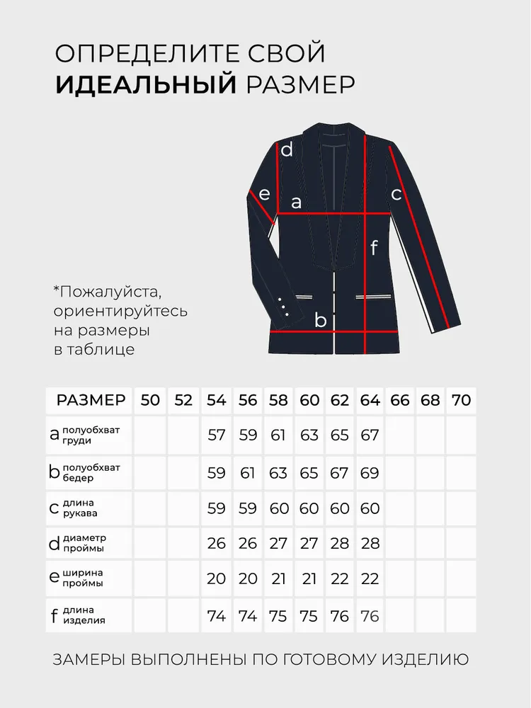 Жакет 20162 Fabrika