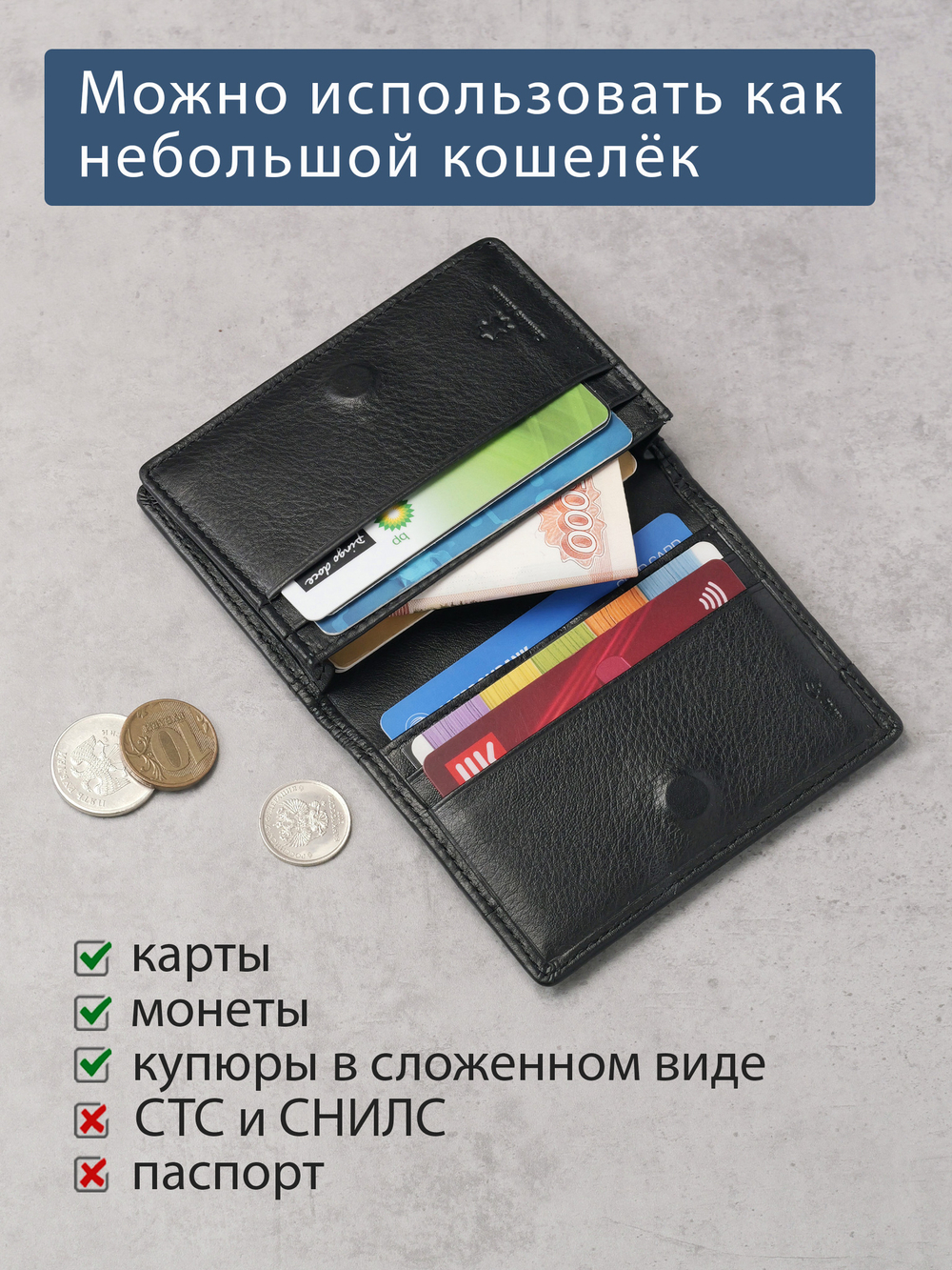 491 R - Футляр для карт с RFID защитой