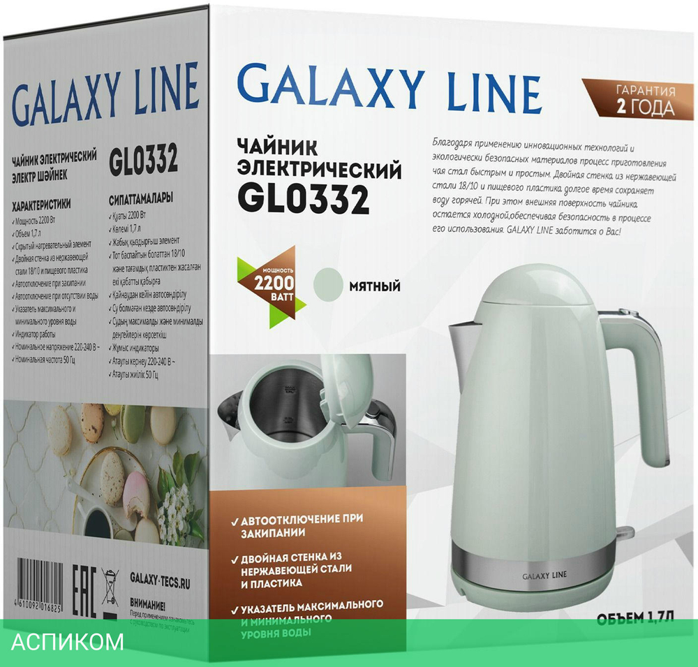 Электрочайник Galaxy Line GL0332 мятный (гл0332лмят)