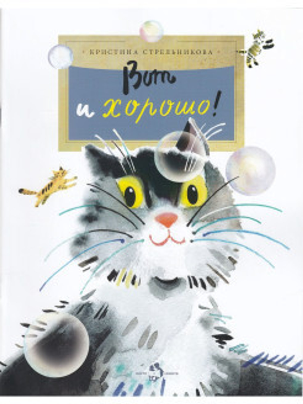 Вот и хорошо!