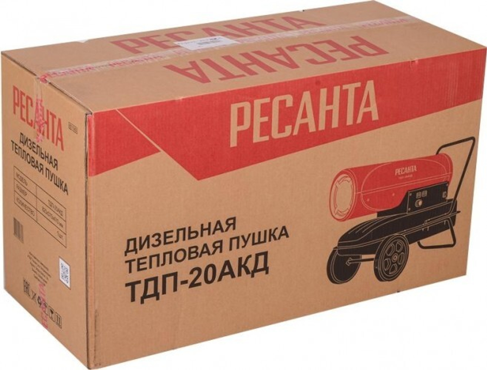 Тепловая пушка на дизтопливе прямого нагрева Ресанта ТДП-20АКД PROMO 67/1/43
