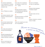 36 подсвечников. Шарады, шляпа и другие игры со словами