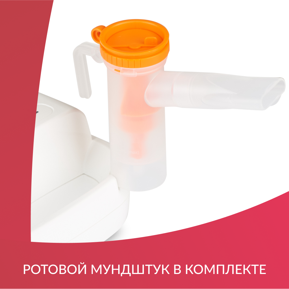 Ингалятор-небулайзер Армед 403D