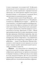 Нацизм, фашизм и массовое внушение. Как создают убийц и террористов