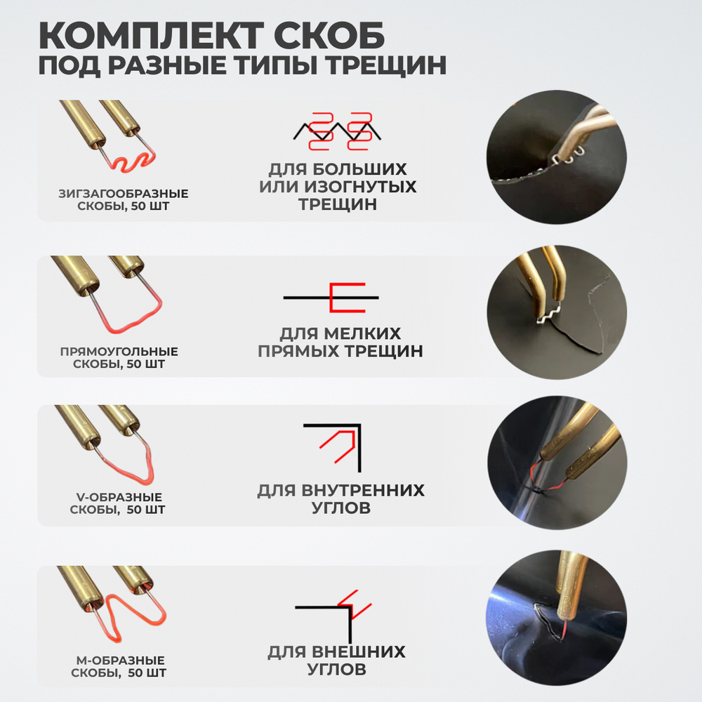 WDK-H500 Аппарат для ремонта пластиковых деталей