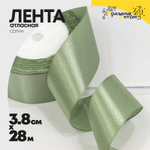 Лента Атласная 3,8см х 28м Сатин (Зеленый)