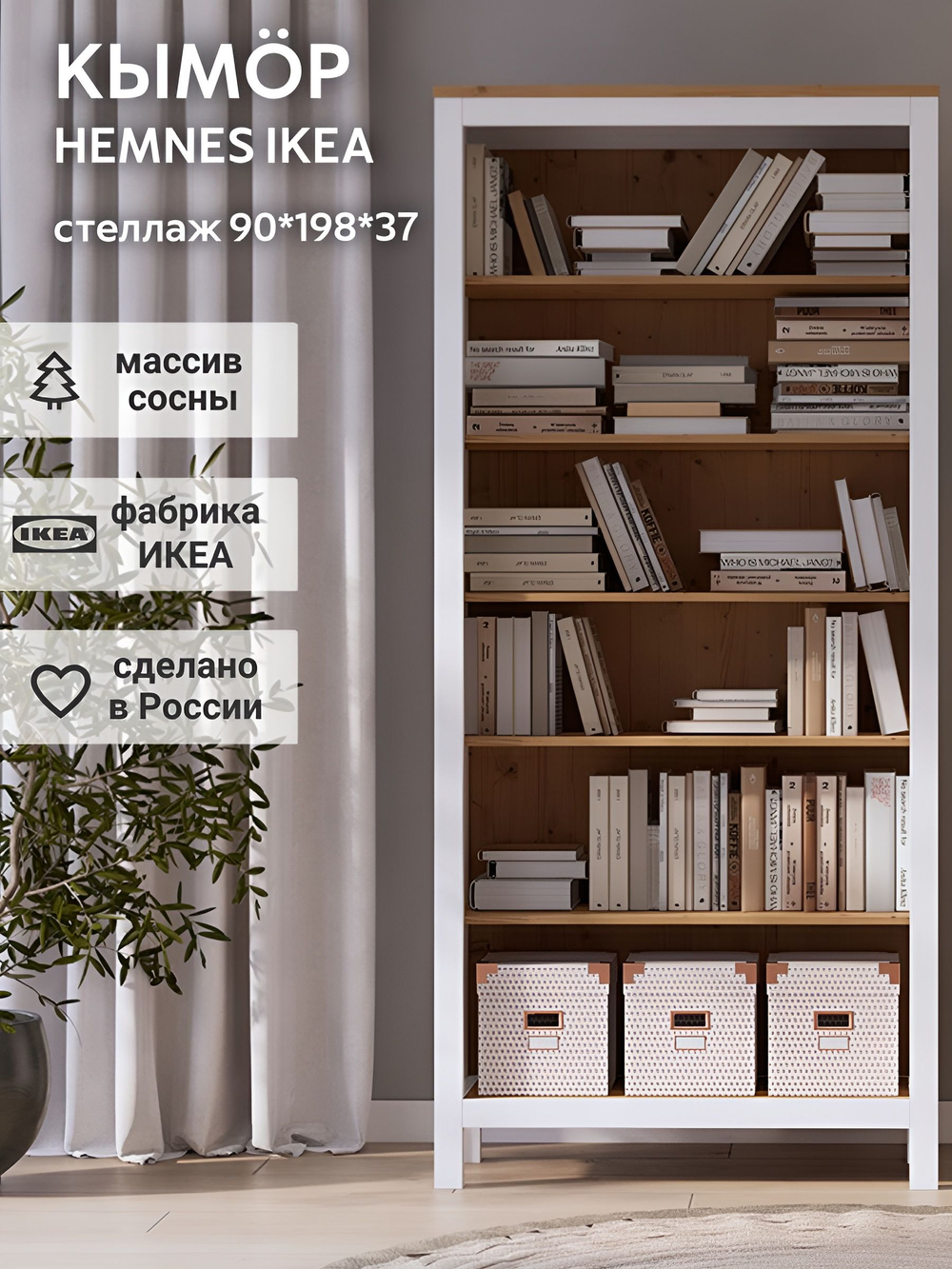 IKEA 120 / 197 / 59 / белый/коричневый 120 / Шкаф платяной - 1шт. Комплект крепежа и фурнитуры - 1шт. Сборочная инструкция - 1шт. / 56000 / белый / Шкаф КЫМОР / Раздвижные в стороны