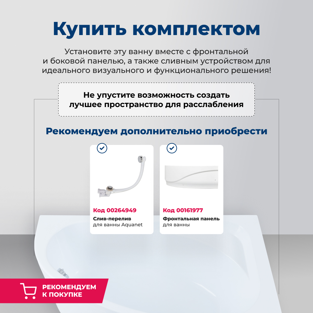 Акриловая ванна Aquanet Mayorca 150x100 R (с каркасом)