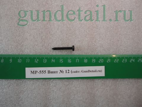 Винты в ассортименте МР553К, МР-555К