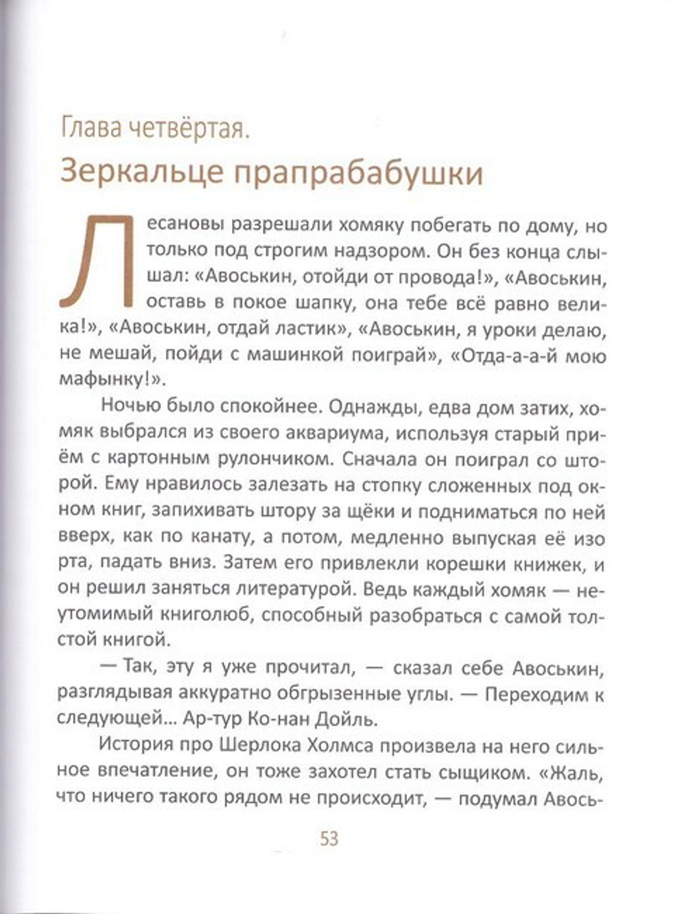 Живой уголок. Ольга Батлер