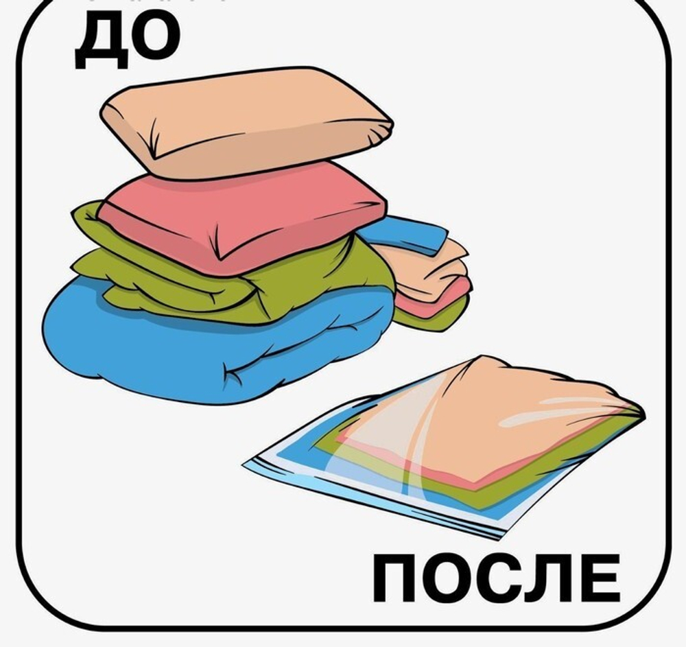 Вакуумный пакет для хранения «Дамаск», 70 х 110 см