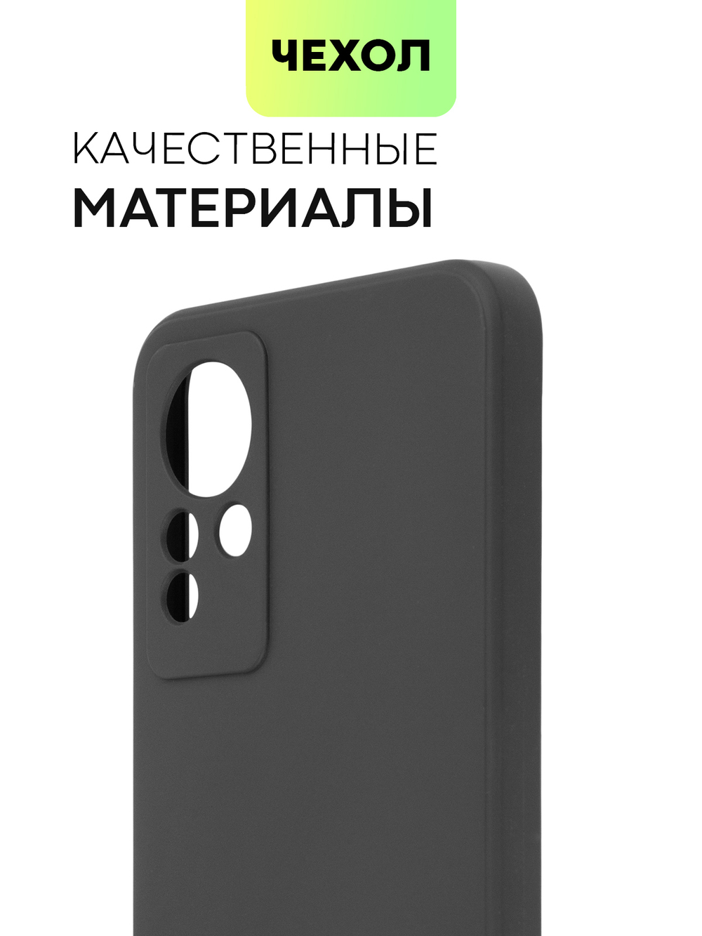 Чехол BROSCORP для Infinix Note 11 оптом (арт. INF-NOTE11-COLOURFUL-BLACK)