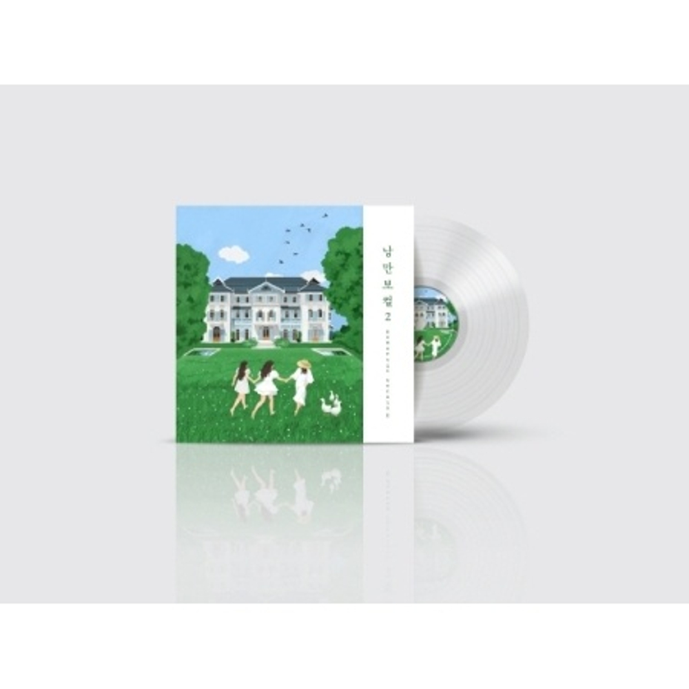 (ПРЕДЗАКАЗ) Альбом Various Artists - PART 2. Album LP