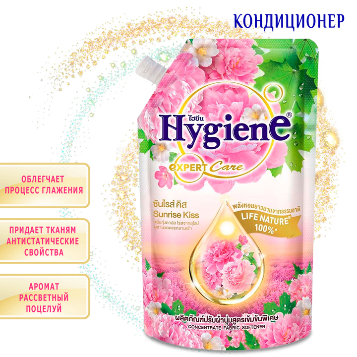 Кондиционер для белья Hygiene Sunrise Kiss Рассветный Поцелуй 1150 мл