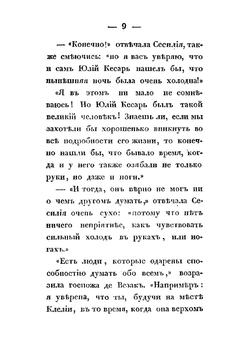 Новые повести для детей | Зонтаг Анна Петровна