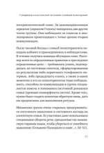 Профессиональная супервизия для семейных психотерапевтов. Учебное пособие