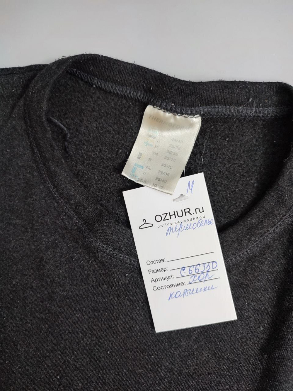 Лонг ThermoForm термо серый 40 размер