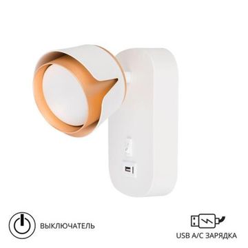 A8026AP-1WH СВЕТИЛЬНИК НАСТЕННЫЙ