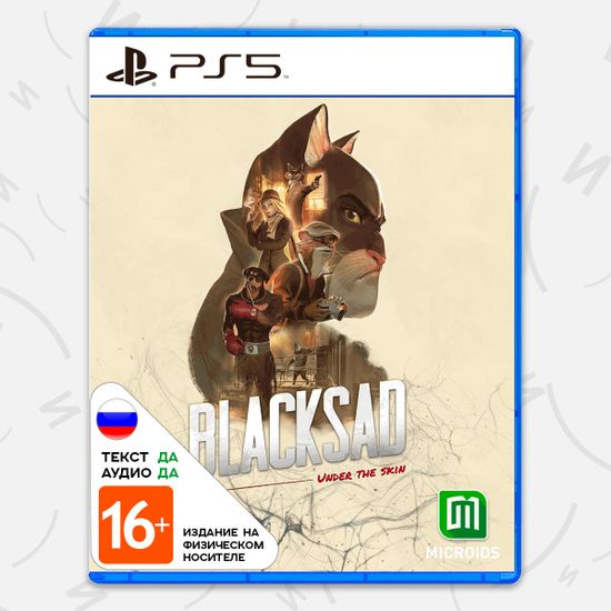Игра Blacksad: Under the Skin (PS5, русская версия)