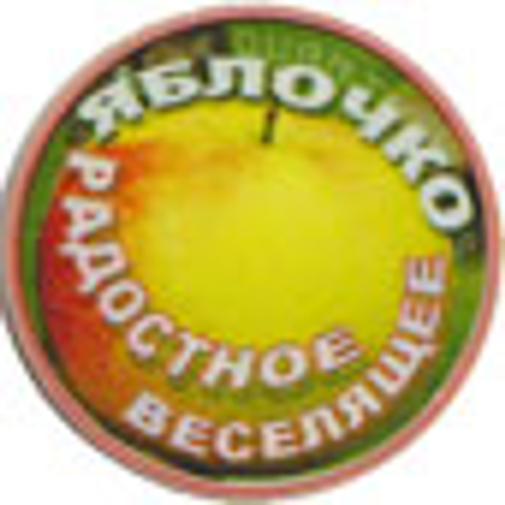 Фонатор «Яблочко Радостное Веселящее»