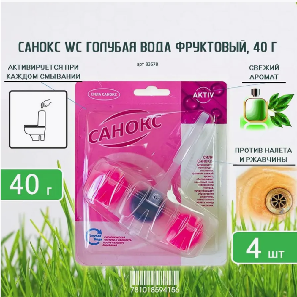 Освежитель подвесной в туалет"Санокс" WC Color Fresh розовый