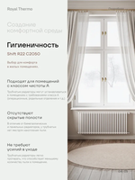 Дизайн-радиатор Royal Thermo SHIFT_R