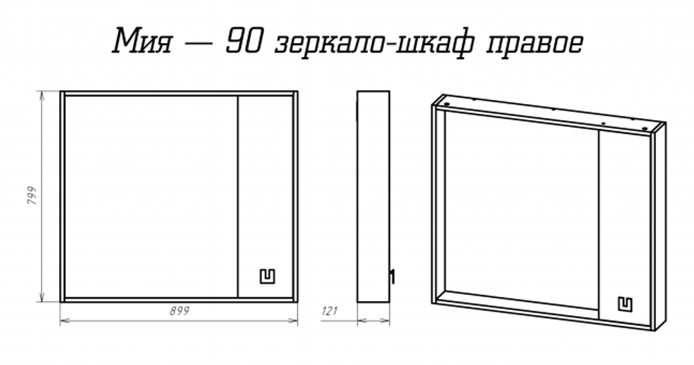 Мия - 90 Зеркало-шкаф правое