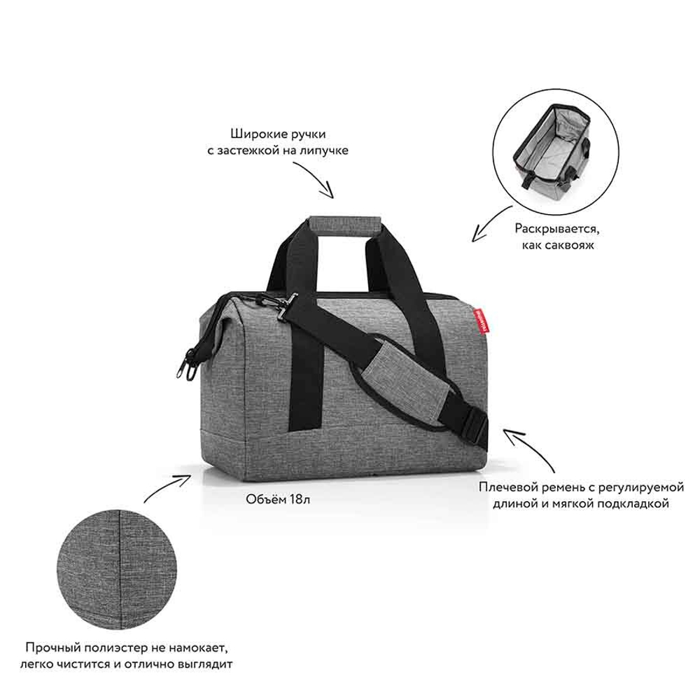 Сумка allrounder m twist silver