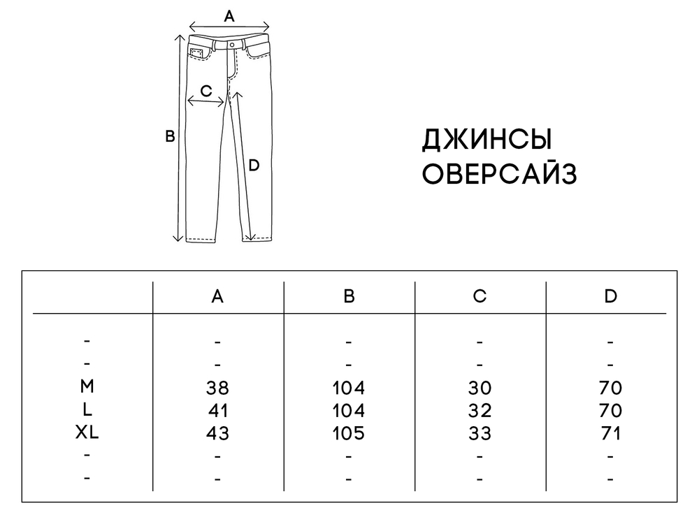 Джинсы UNAFFECTED Оверсайз Черный