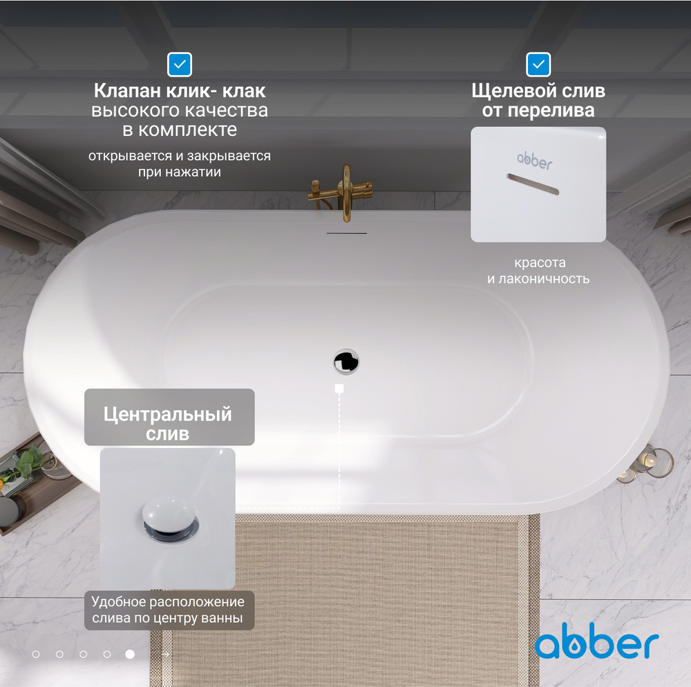 Акриловая ванна ABBER AB9209 белая