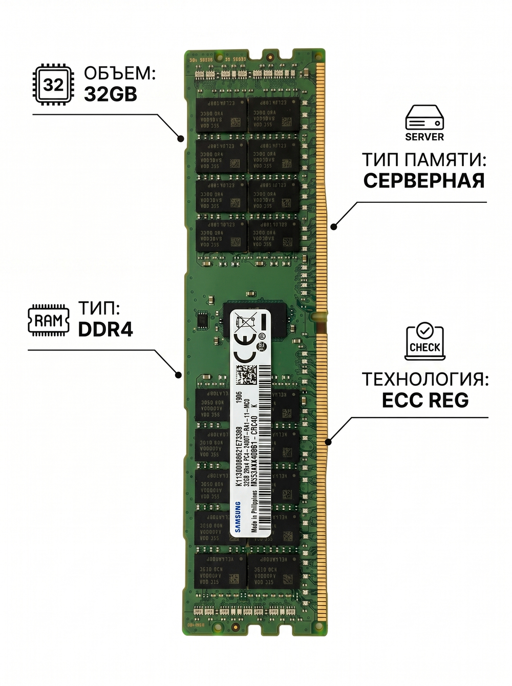 Модуль памяти для сервера 32GB DDR4 PC4-19200 (2400 МГц) M393A4K40BB1-CRC CL17 1.2V