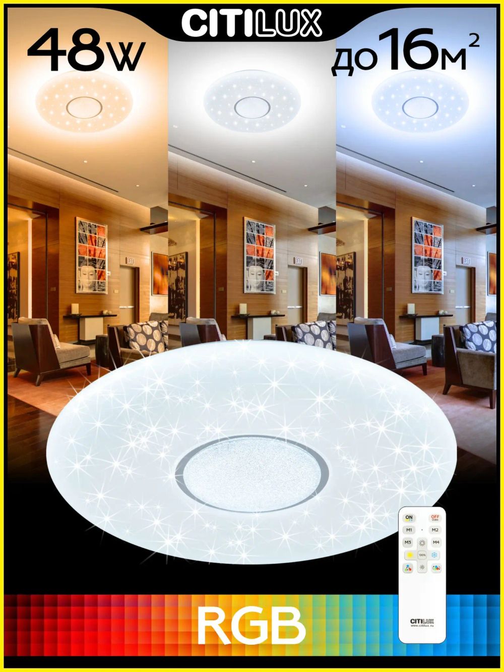 Citilux Санта CL723480G RGB Люстра светодиодная с пультом