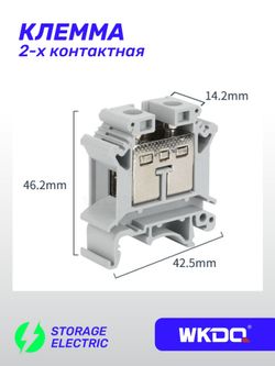 Клеммная колодка 6 мм2, 1 шт.