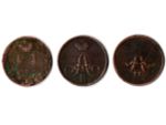 Набор из 3 монет 1 копейка 1859 ЕМ, 1854, 1865 г.
