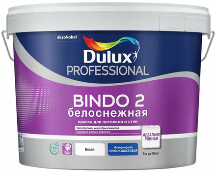 Краска для потолков Dulux Bindo 2 Professional (9л)