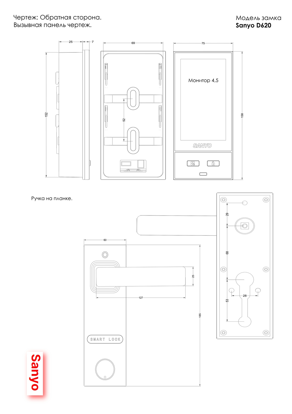 Sanyo D620 Автоматический умный замок с ручкой кноб и сканом лица (Face ID)
