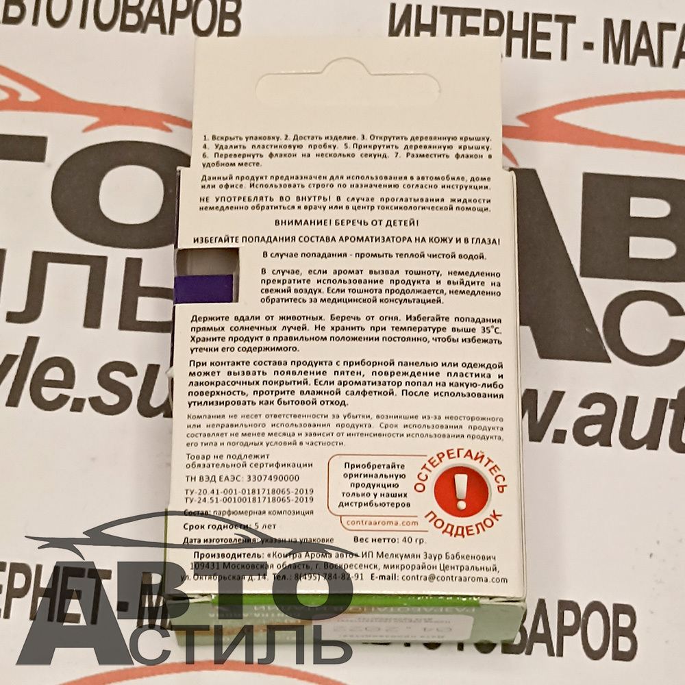 Ароматизатор бочонок Contra Love is - Домашнее печенье