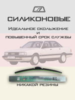 Щетки стеклоочистителя HUOYE Y8 525/525 мм на Audi 200 | Hook/J-Hook