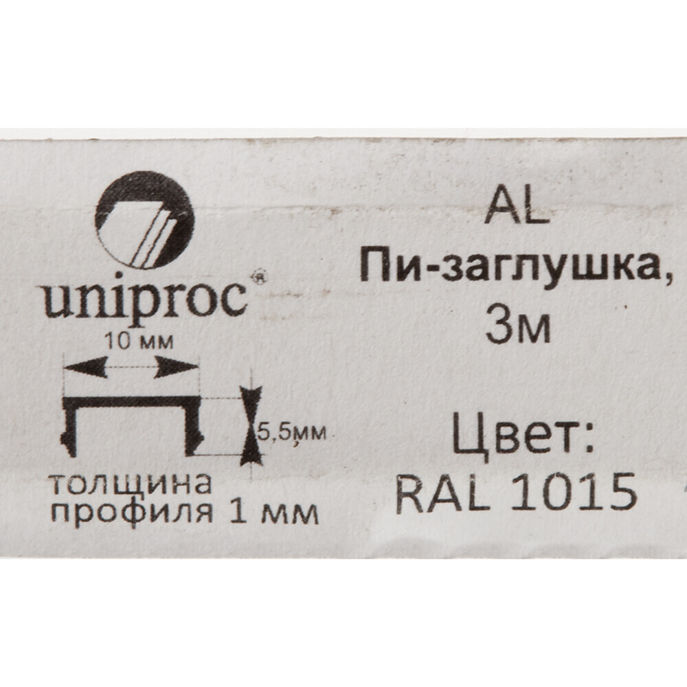 Пи-заглушка алюминиевая 3 м 1 мм бежевая RAL 1015