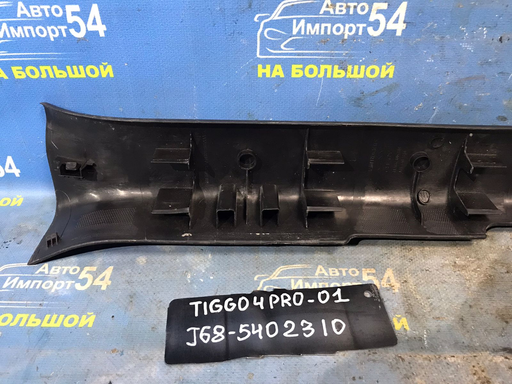 Накладка на порог CHERY TIGGO 4 PRO 2021-2024
