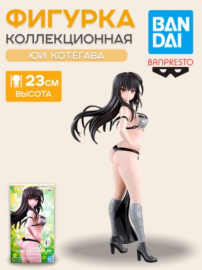 Фигурка Banpresto To Love-Ru Darkness Yui Kotegawa / Фигурка по мотивам аниме и манги "Любовные неприятности - Тьма", Юи Котегава