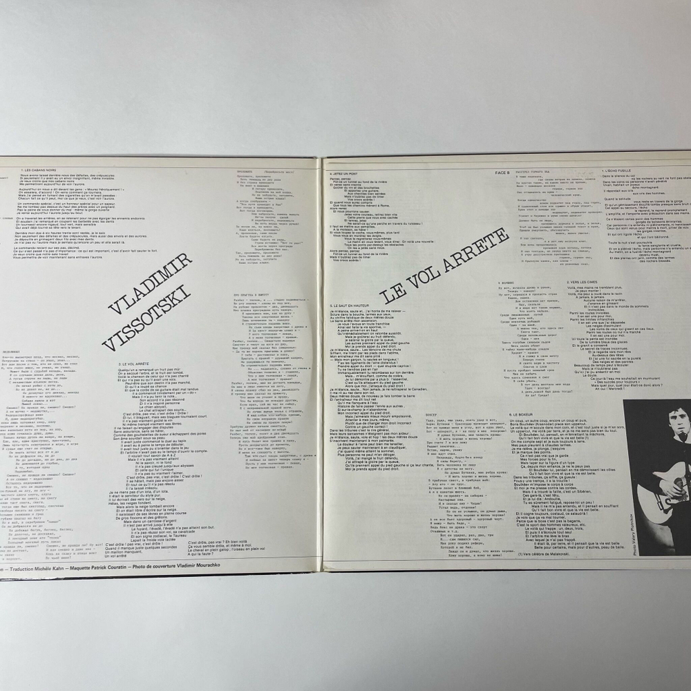 Винтажная виниловая пластинка LP Vladimir Vissotski Владимир Высоцкий Le Vol Arrete (Фрацния 1981)