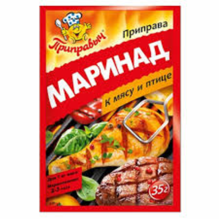 Приправа маринад к мясу и птице Приправыч 35 гр