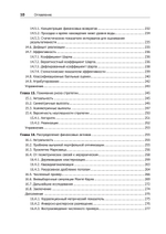 Машинное обучение: алгоритмы для бизнеса