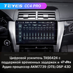 Teyes CC4 Pro 10,2" для Toyota Camry 7 2014-2017