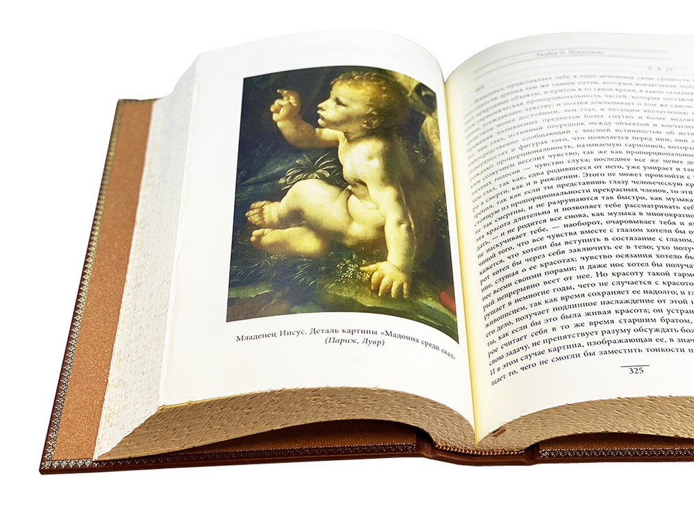 Леонардо Да Винче (на подставке)